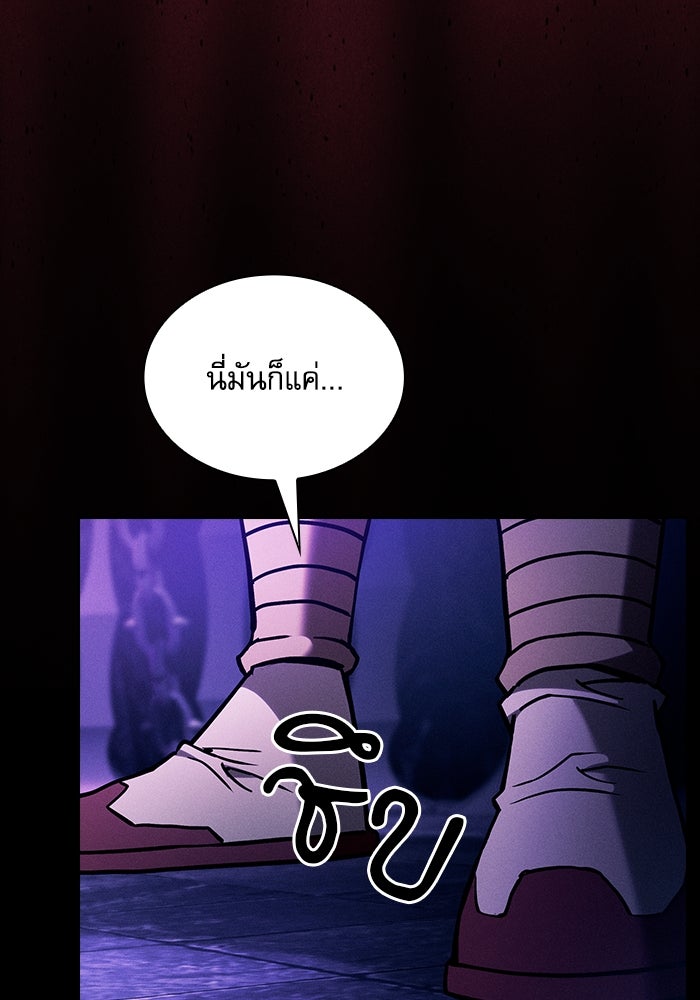 นักดาบอัจฉริยะจากอะคาเดมี - หน้า 129