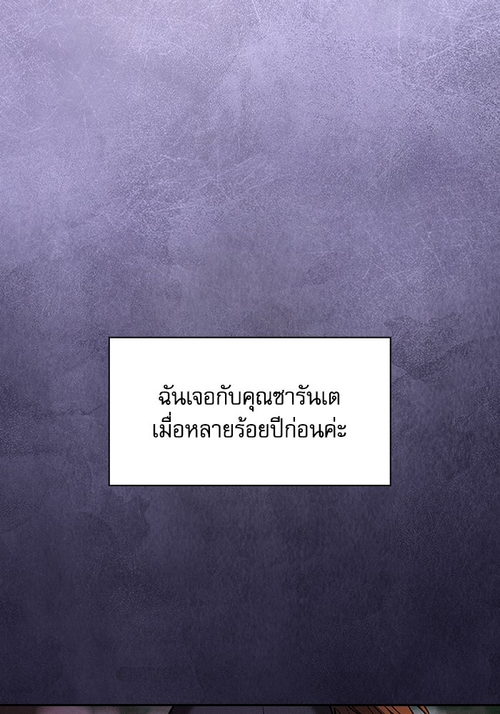 นักดาบอัจฉริยะจากอะคาเดมี - หน้า 23