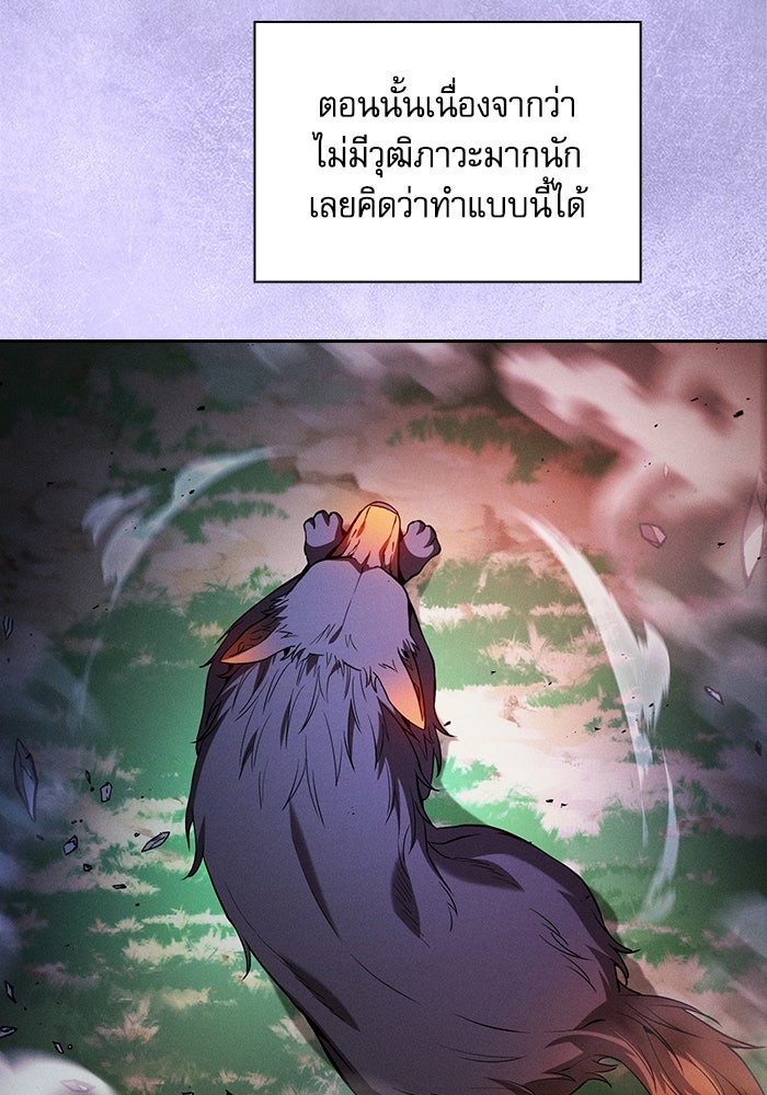 นักดาบอัจฉริยะจากอะคาเดมี - หน้า 28
