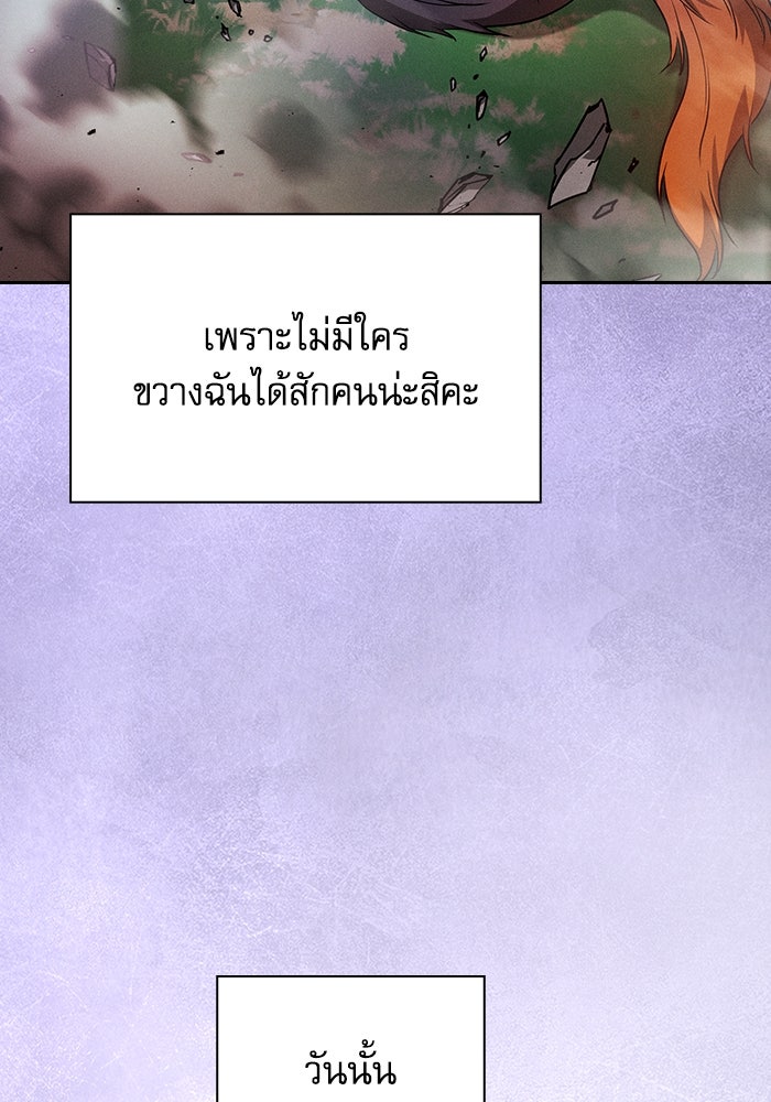 นักดาบอัจฉริยะจากอะคาเดมี - หน้า 29