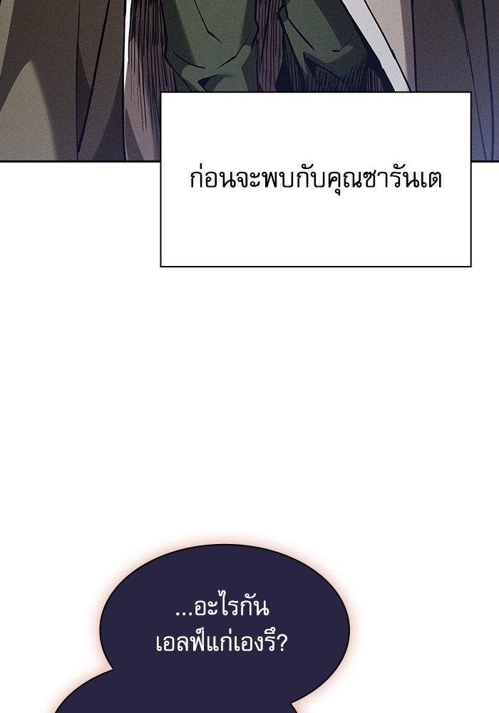 นักดาบอัจฉริยะจากอะคาเดมี - หน้า 34