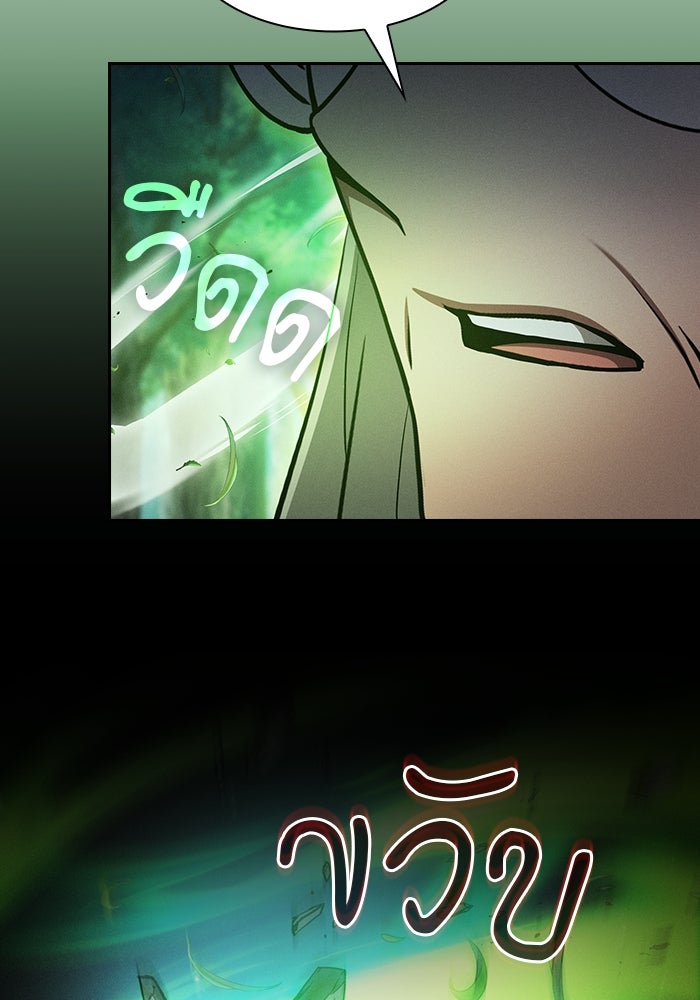 นักดาบอัจฉริยะจากอะคาเดมี - หน้า 37