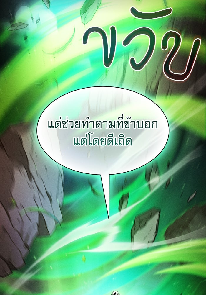 นักดาบอัจฉริยะจากอะคาเดมี - หน้า 38