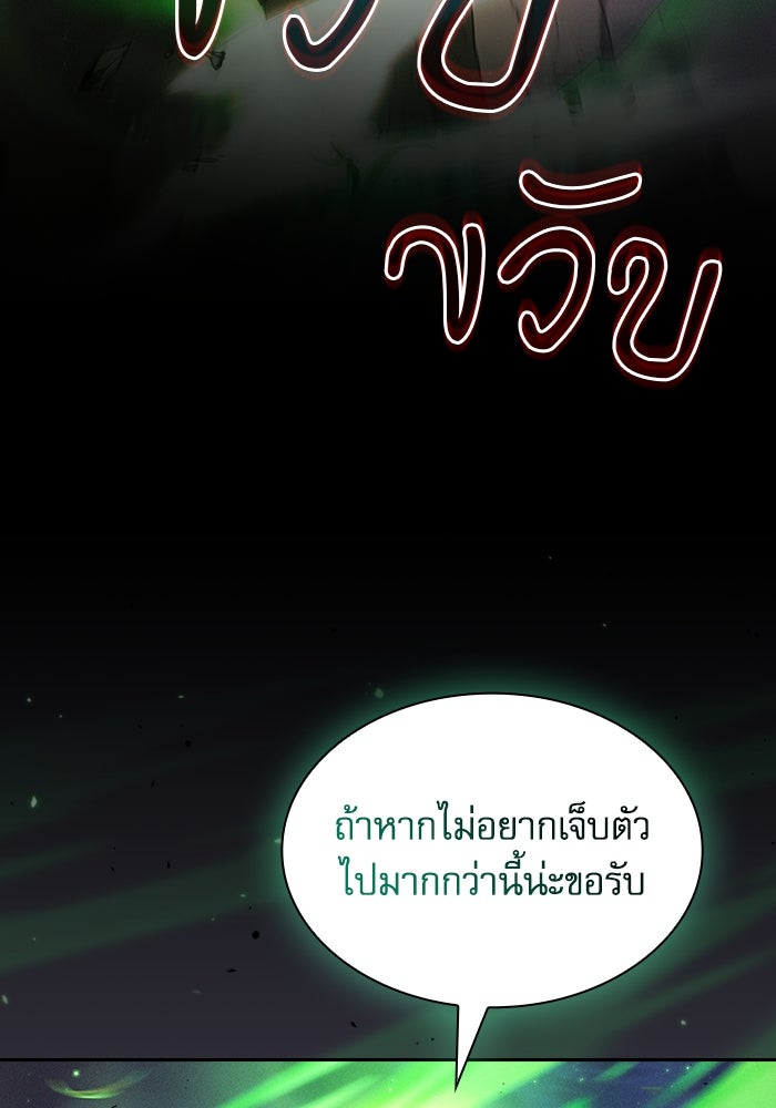 นักดาบอัจฉริยะจากอะคาเดมี - หน้า 40