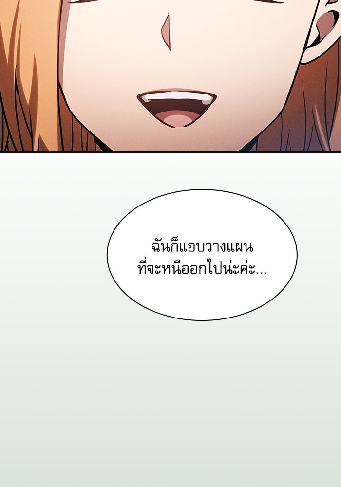 นักดาบอัจฉริยะจากอะคาเดมี - หน้า 48