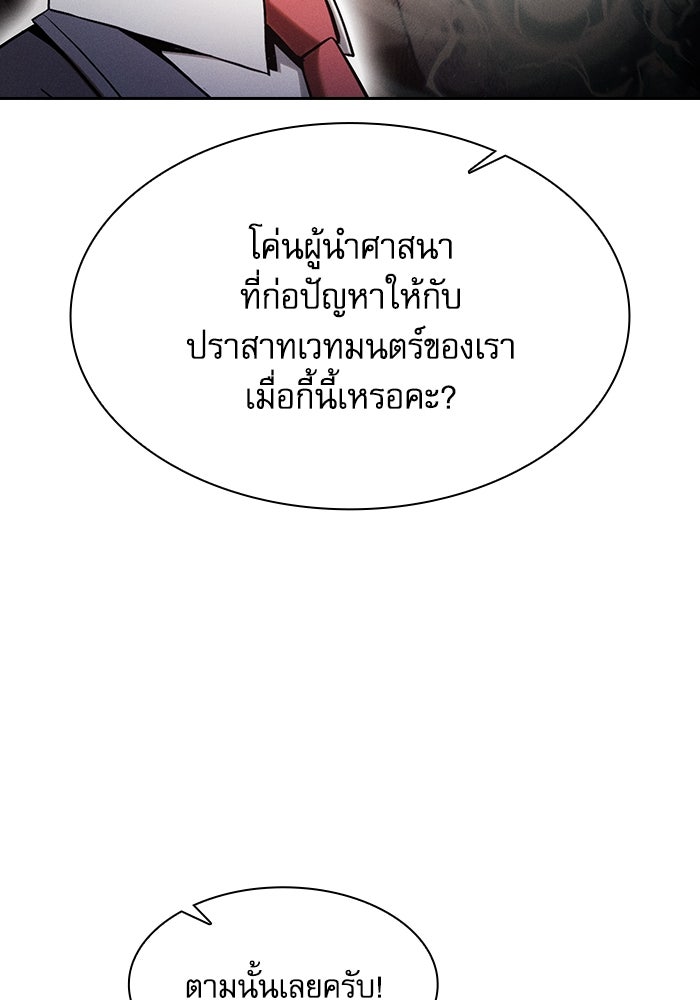 นักดาบอัจฉริยะจากอะคาเดมี - หน้า 5