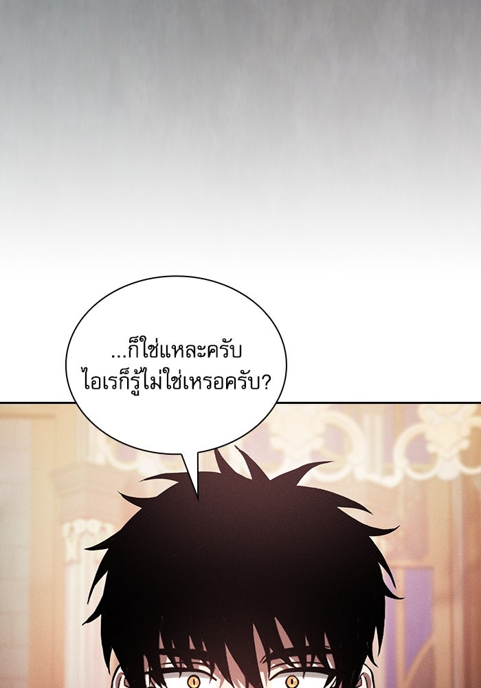 นักดาบอัจฉริยะจากอะคาเดมี - หน้า 64