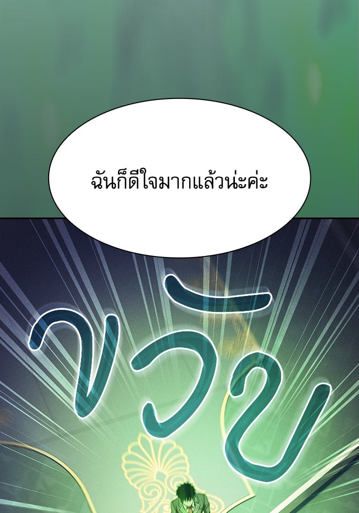 นักดาบอัจฉริยะจากอะคาเดมี - หน้า 69