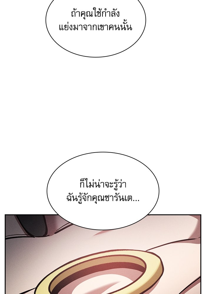 นักดาบอัจฉริยะจากอะคาเดมี - หน้า 7