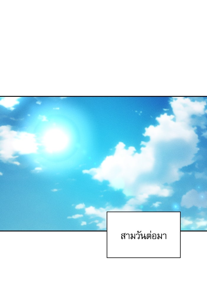 นักดาบอัจฉริยะจากอะคาเดมี - หน้า 82
