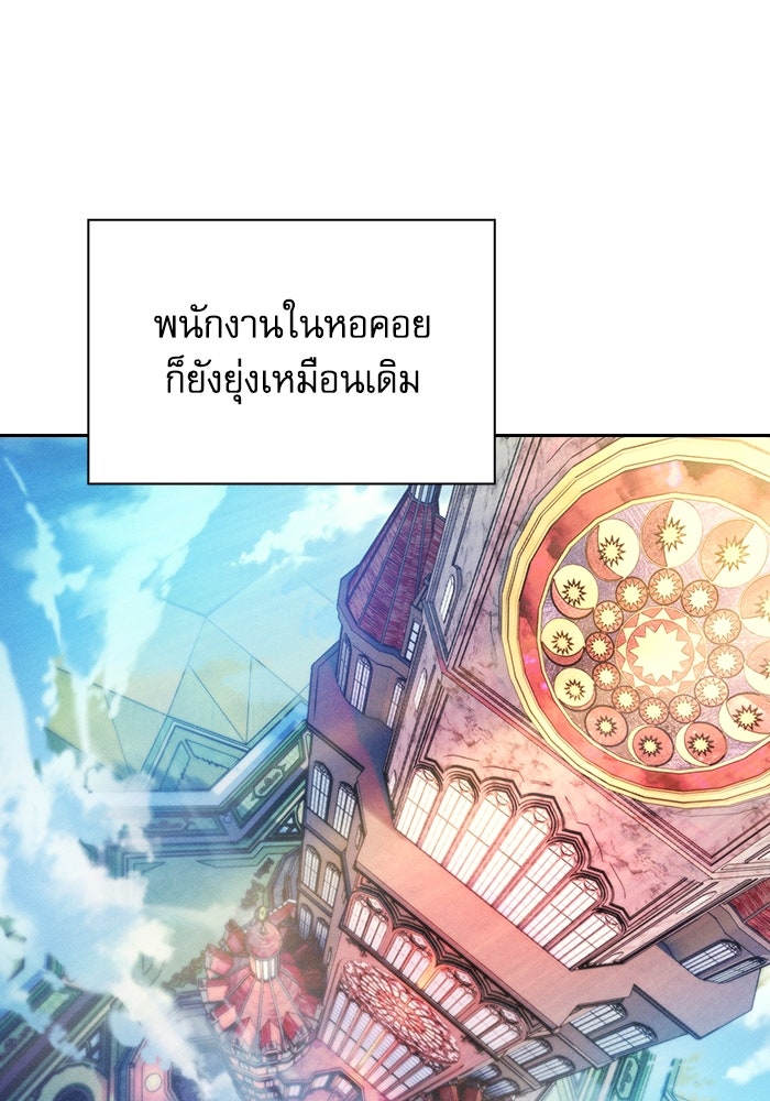 นักดาบอัจฉริยะจากอะคาเดมี - หน้า 83