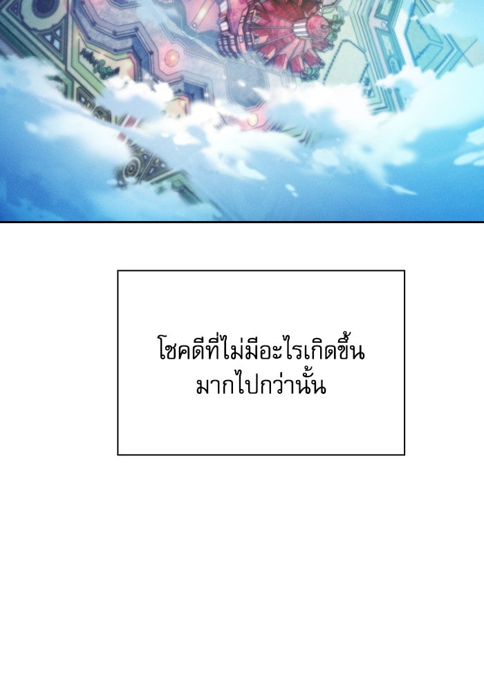 นักดาบอัจฉริยะจากอะคาเดมี - หน้า 84