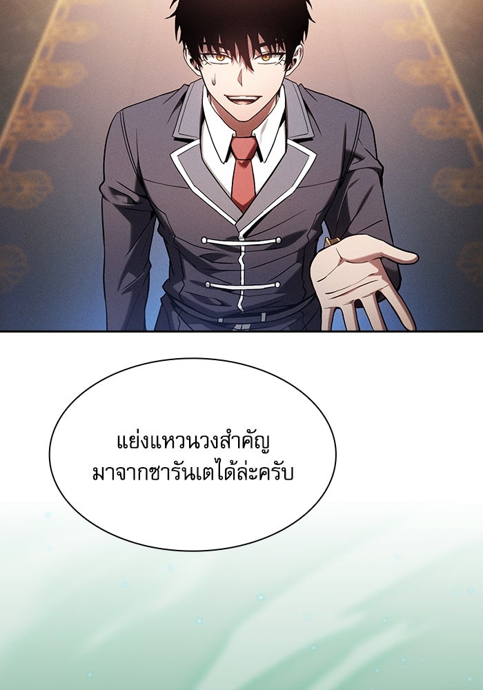 นักดาบอัจฉริยะจากอะคาเดมี - หน้า 9