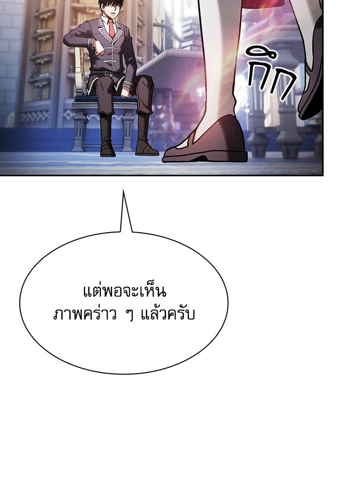 นักดาบอัจฉริยะจากอะคาเดมี - หน้า 90