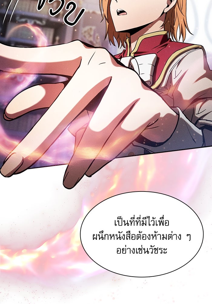 นักดาบอัจฉริยะจากอะคาเดมี - หน้า 3