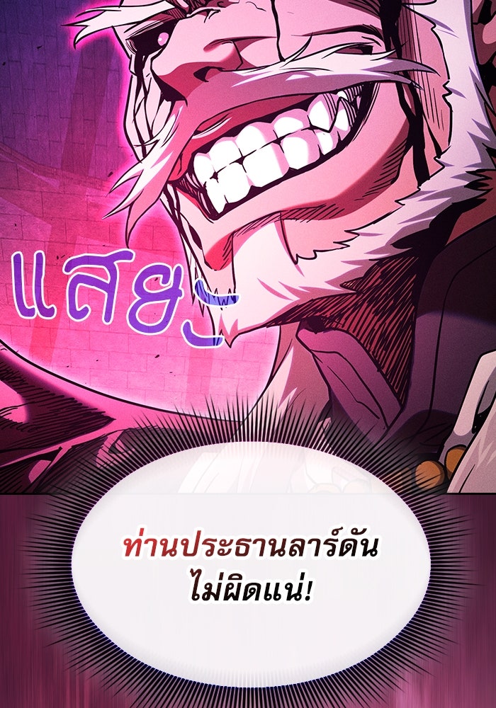 นักดาบอัจฉริยะจากอะคาเดมี - หน้า 116