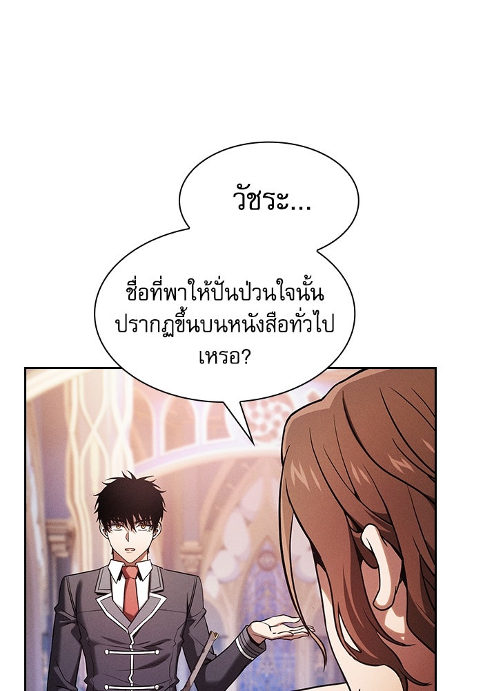 นักดาบอัจฉริยะจากอะคาเดมี - หน้า 3