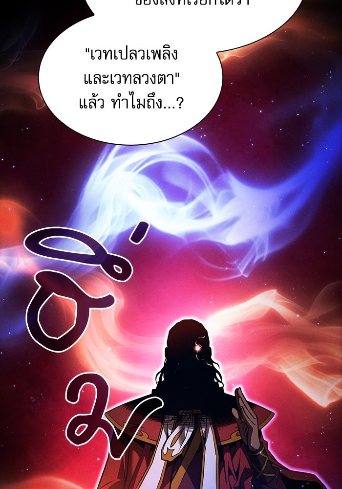 นักดาบอัจฉริยะจากอะคาเดมี - หน้า 39