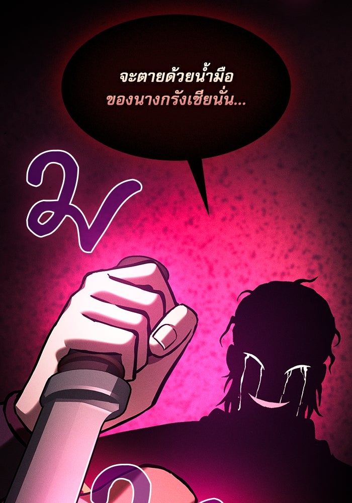 นักดาบอัจฉริยะจากอะคาเดมี - หน้า 39