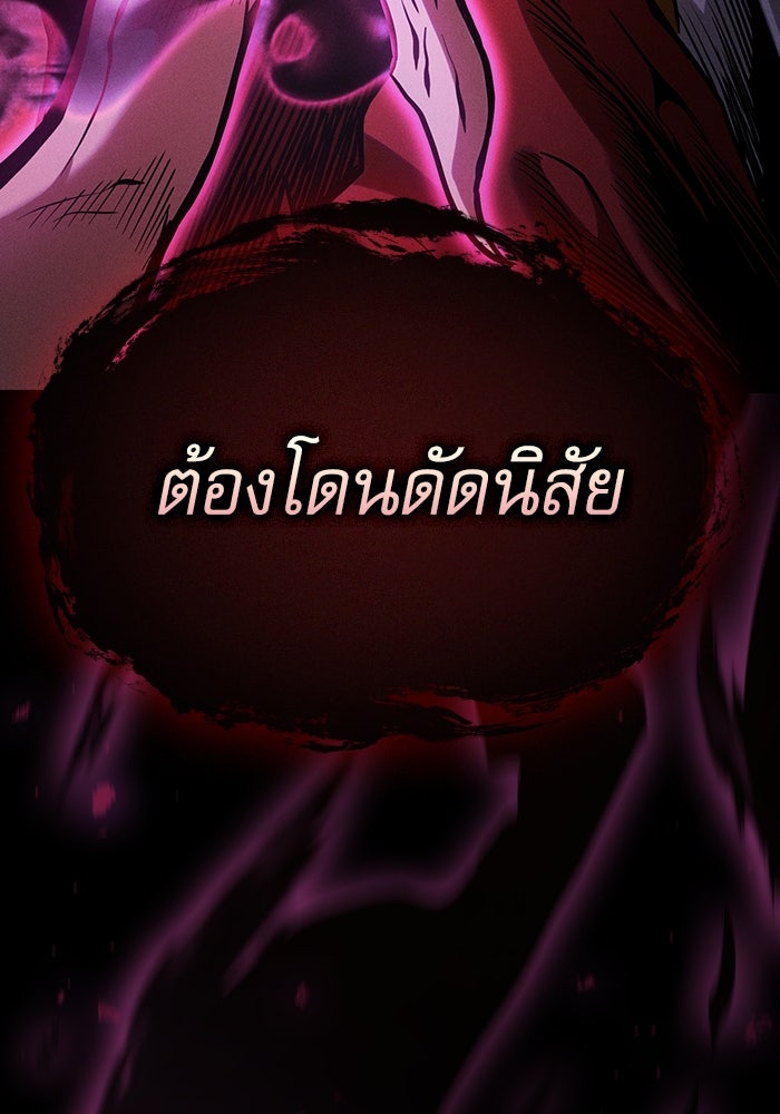 นักดาบอัจฉริยะจากอะคาเดมี - หน้า 124