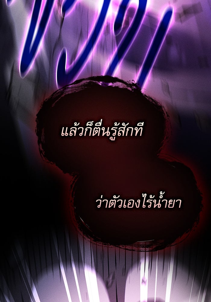 นักดาบอัจฉริยะจากอะคาเดมี - หน้า 129