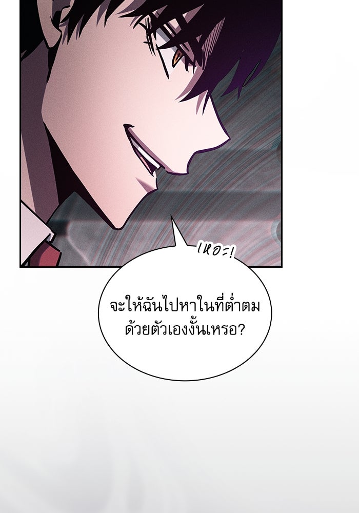 นักดาบอัจฉริยะจากอะคาเดมี - หน้า 22