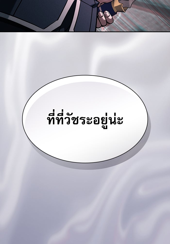 นักดาบอัจฉริยะจากอะคาเดมี - หน้า 29
