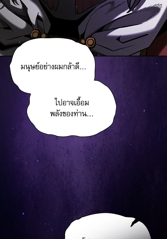 นักดาบอัจฉริยะจากอะคาเดมี - หน้า 46