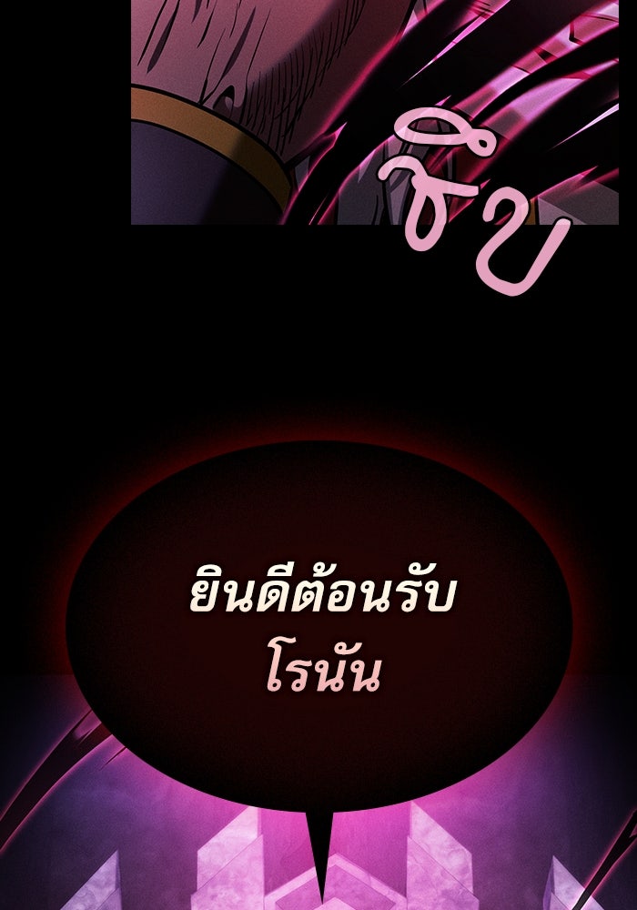 นักดาบอัจฉริยะจากอะคาเดมี - หน้า 64