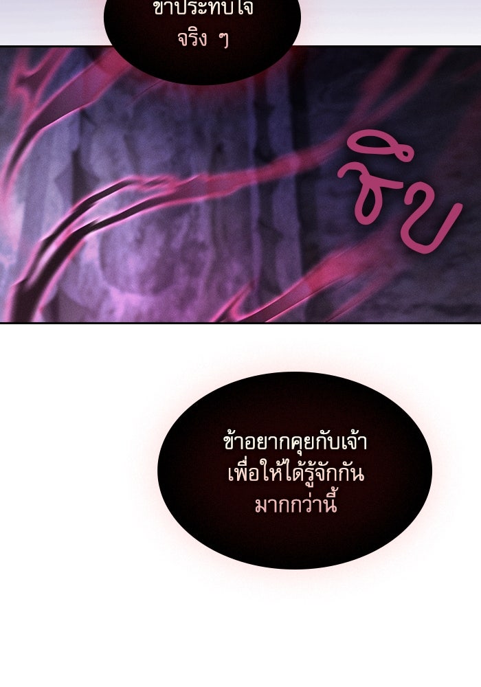นักดาบอัจฉริยะจากอะคาเดมี - หน้า 69