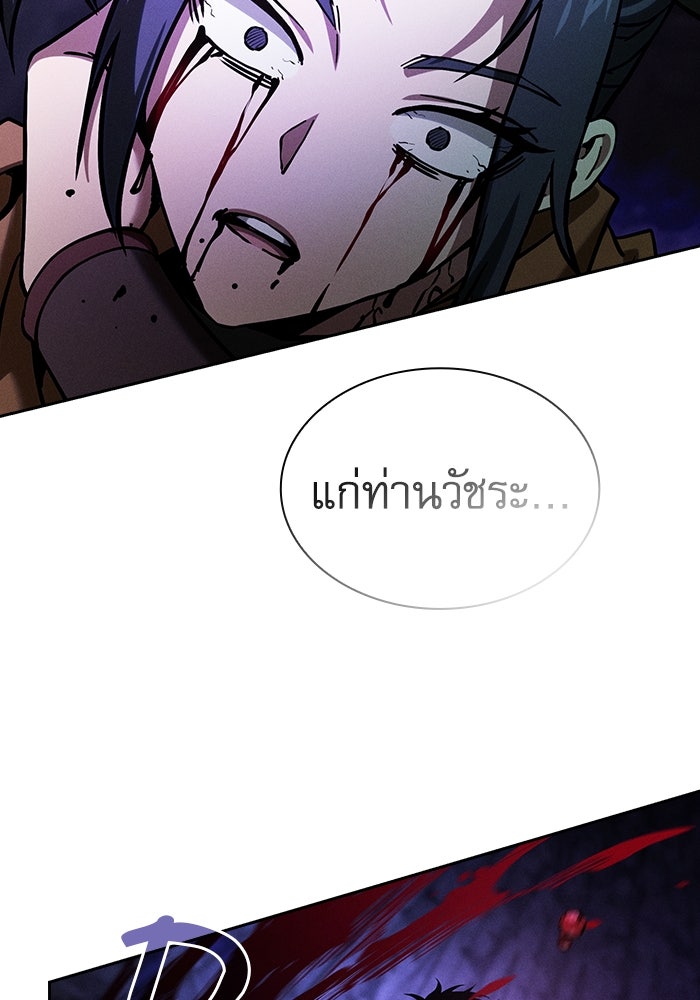 นักดาบอัจฉริยะจากอะคาเดมี - หน้า 75