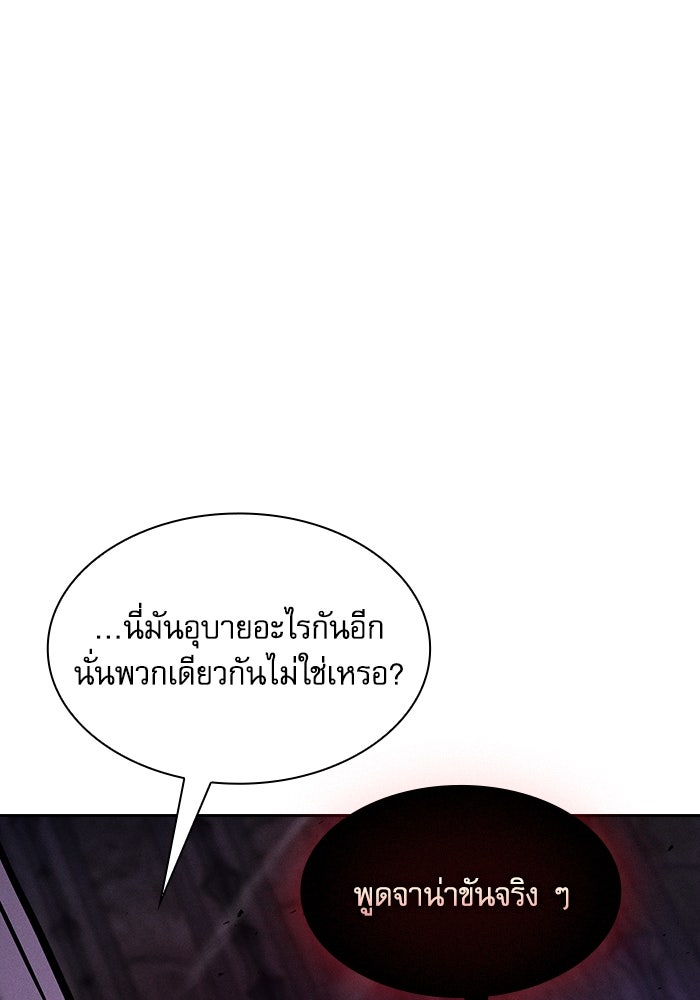 นักดาบอัจฉริยะจากอะคาเดมี - หน้า 77