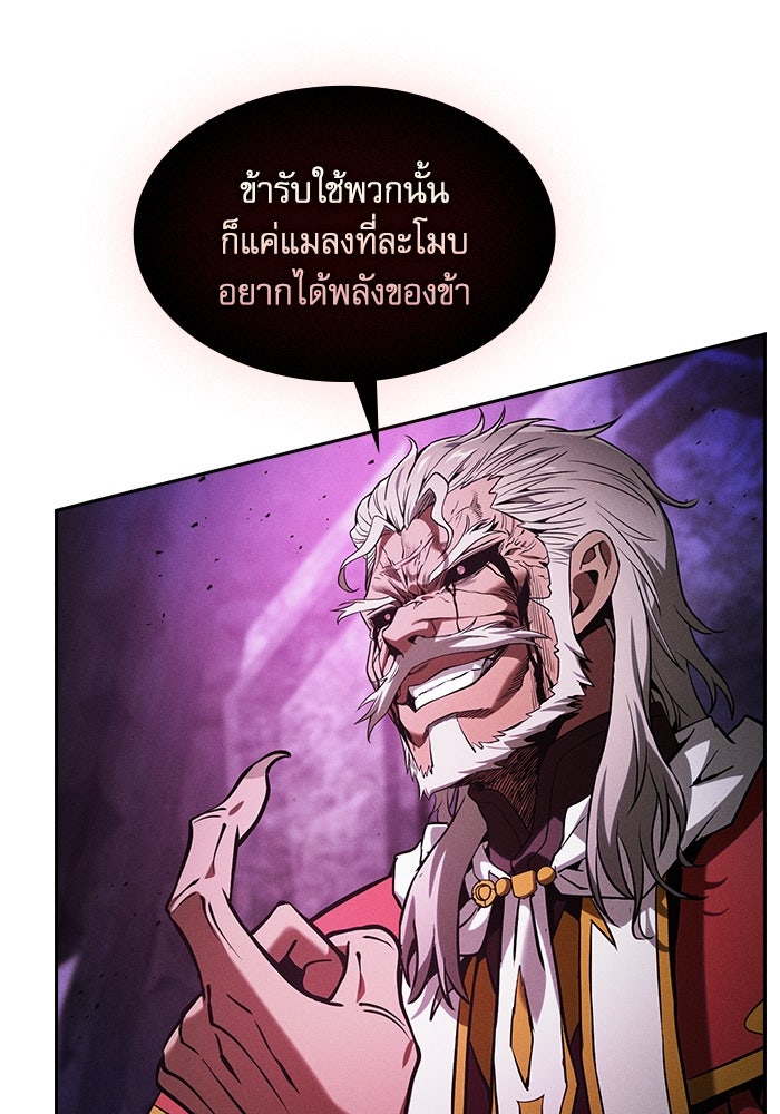 นักดาบอัจฉริยะจากอะคาเดมี - หน้า 79