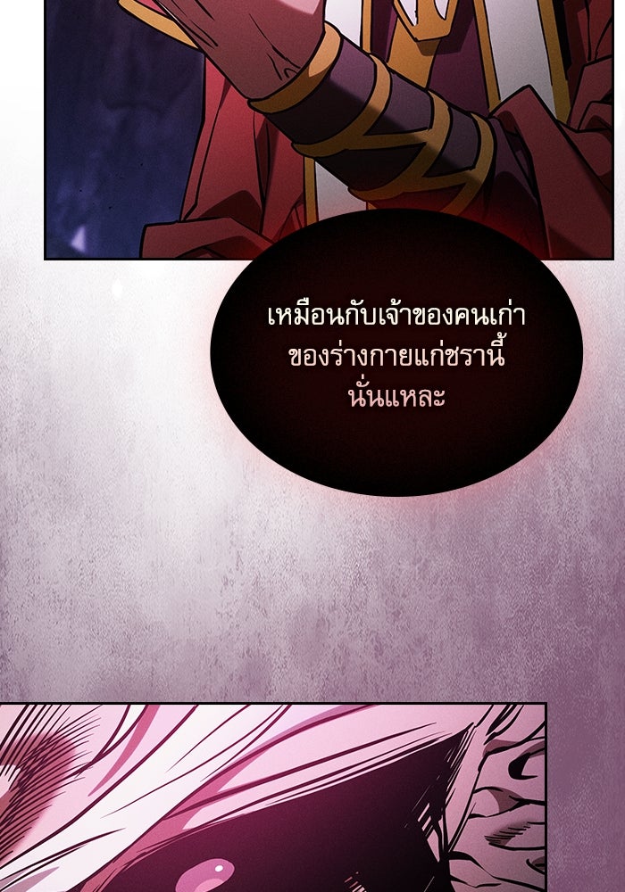 นักดาบอัจฉริยะจากอะคาเดมี - หน้า 80