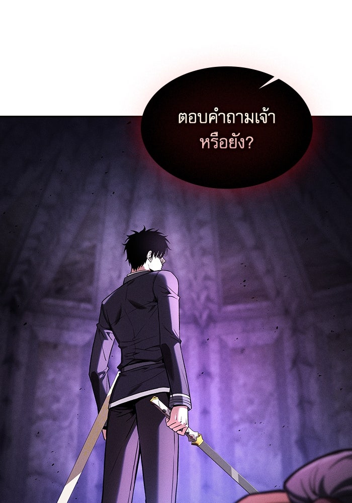นักดาบอัจฉริยะจากอะคาเดมี - หน้า 92