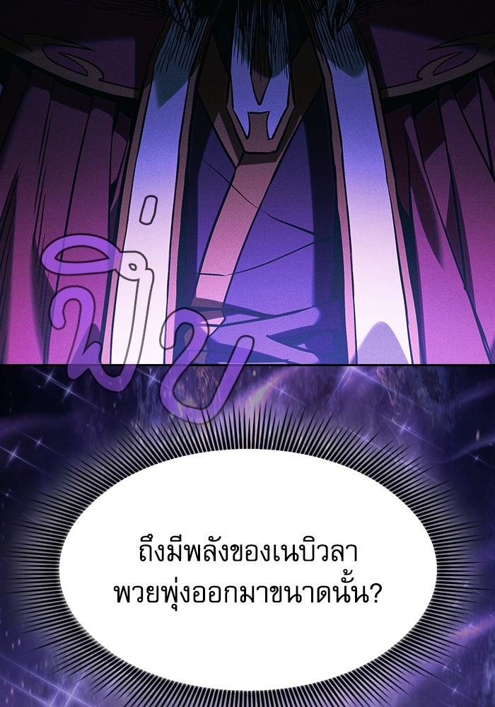 นักดาบอัจฉริยะจากอะคาเดมี - หน้า 96