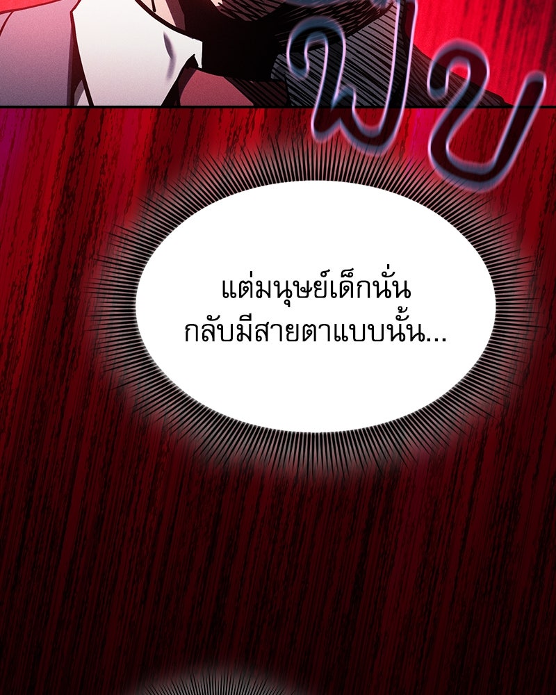 นักดาบอัจฉริยะจากอะคาเดมี - หน้า 116