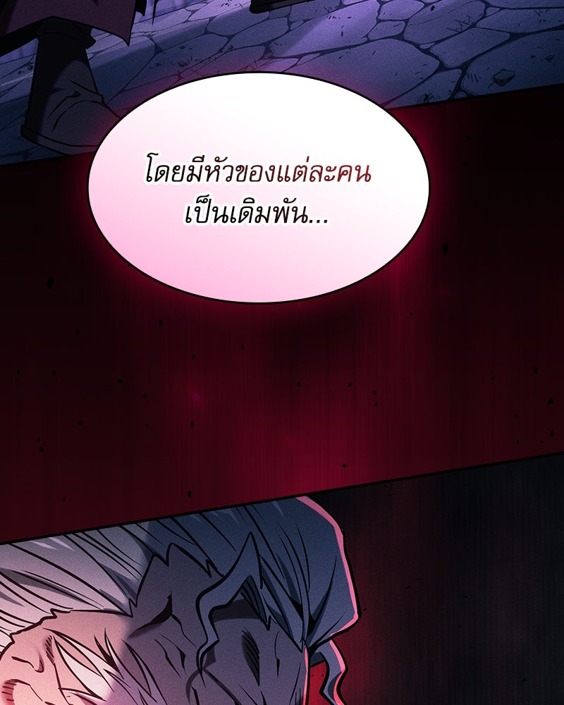 นักดาบอัจฉริยะจากอะคาเดมี - หน้า 3