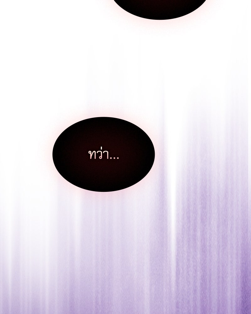 นักดาบอัจฉริยะจากอะคาเดมี - หน้า 33