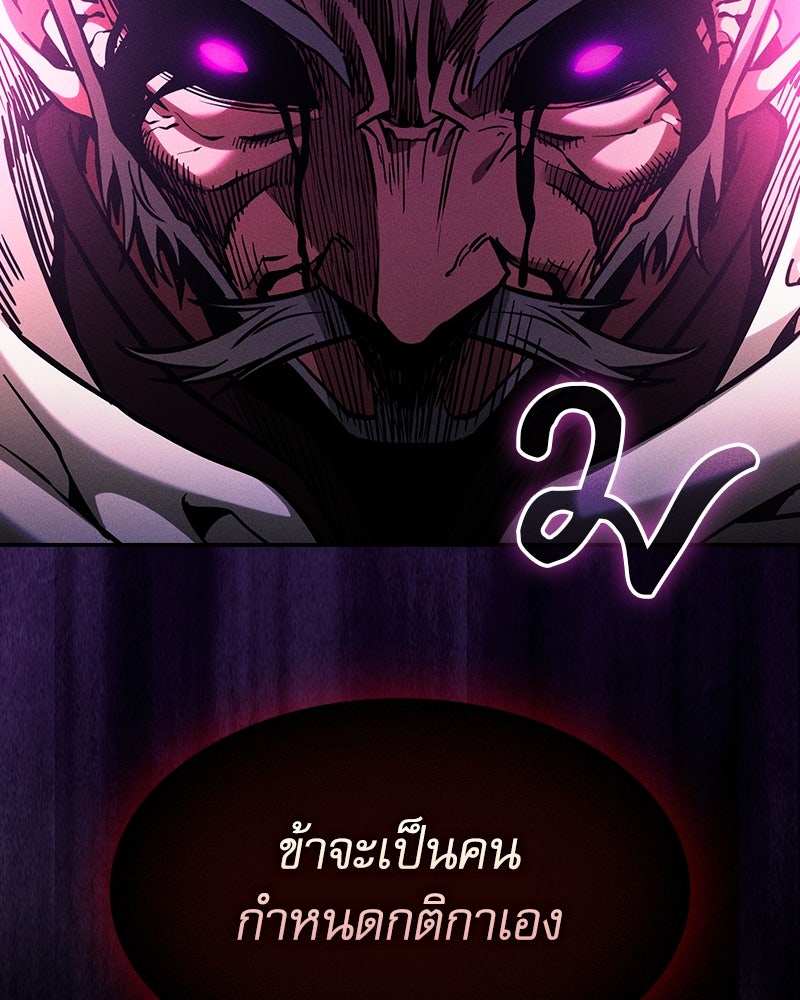 นักดาบอัจฉริยะจากอะคาเดมี - หน้า 35