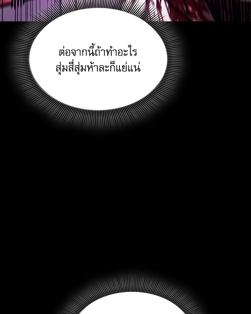 นักดาบอัจฉริยะจากอะคาเดมี - หน้า 41