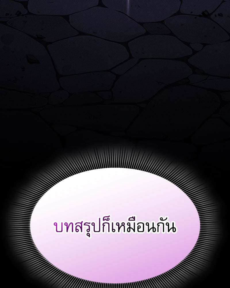 นักดาบอัจฉริยะจากอะคาเดมี - หน้า 45