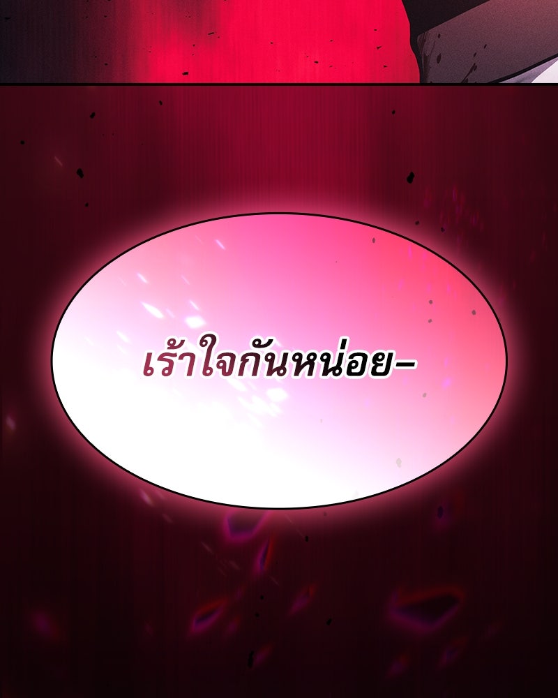 นักดาบอัจฉริยะจากอะคาเดมี - หน้า 5