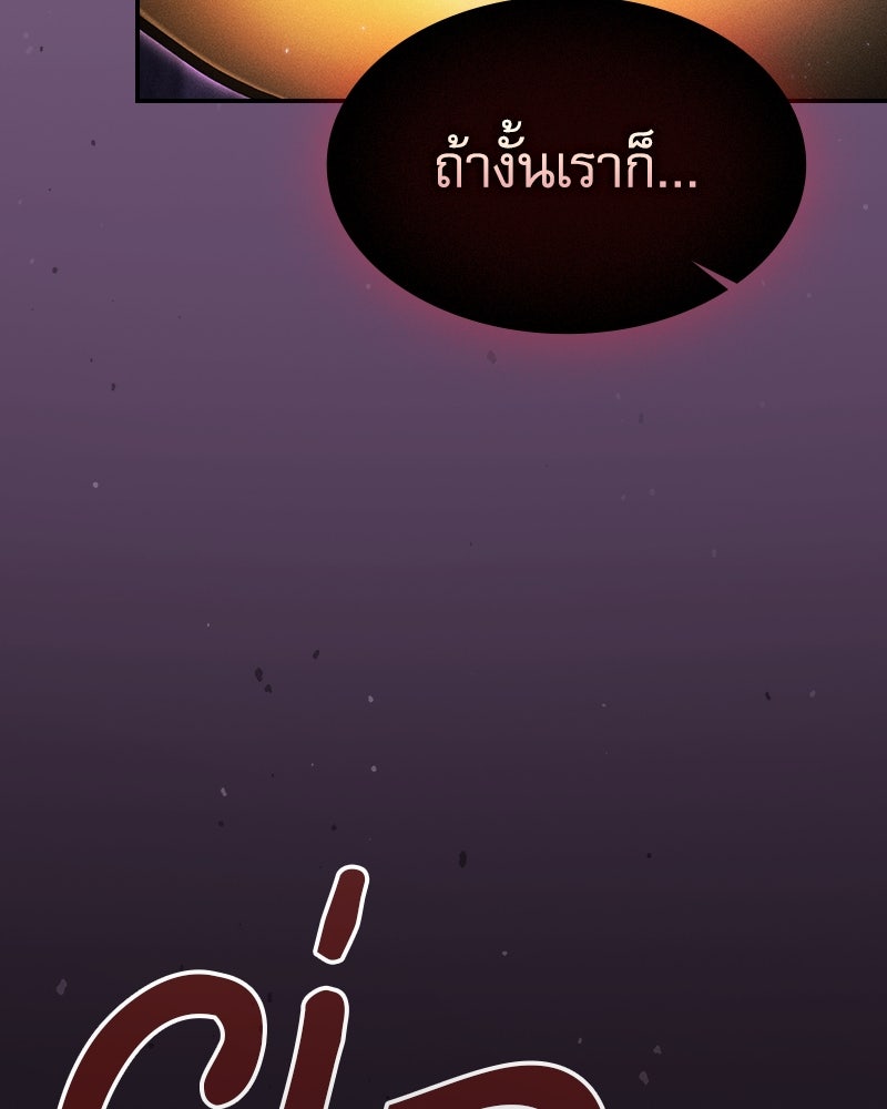 นักดาบอัจฉริยะจากอะคาเดมี - หน้า 52