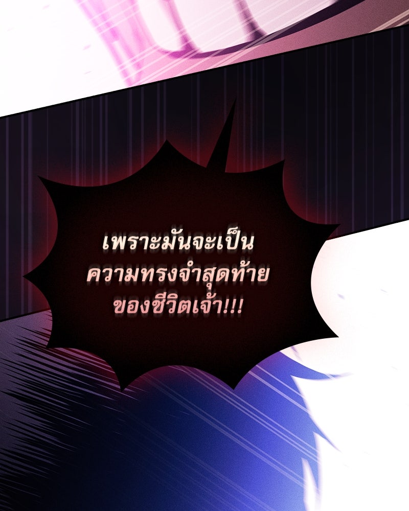 นักดาบอัจฉริยะจากอะคาเดมี - หน้า 72