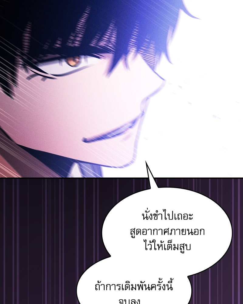 นักดาบอัจฉริยะจากอะคาเดมี - หน้า 73