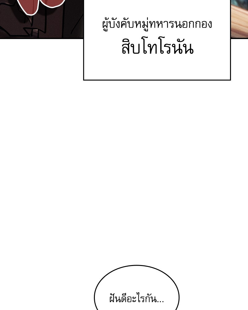 นักดาบอัจฉริยะจากอะคาเดมี - หน้า 97