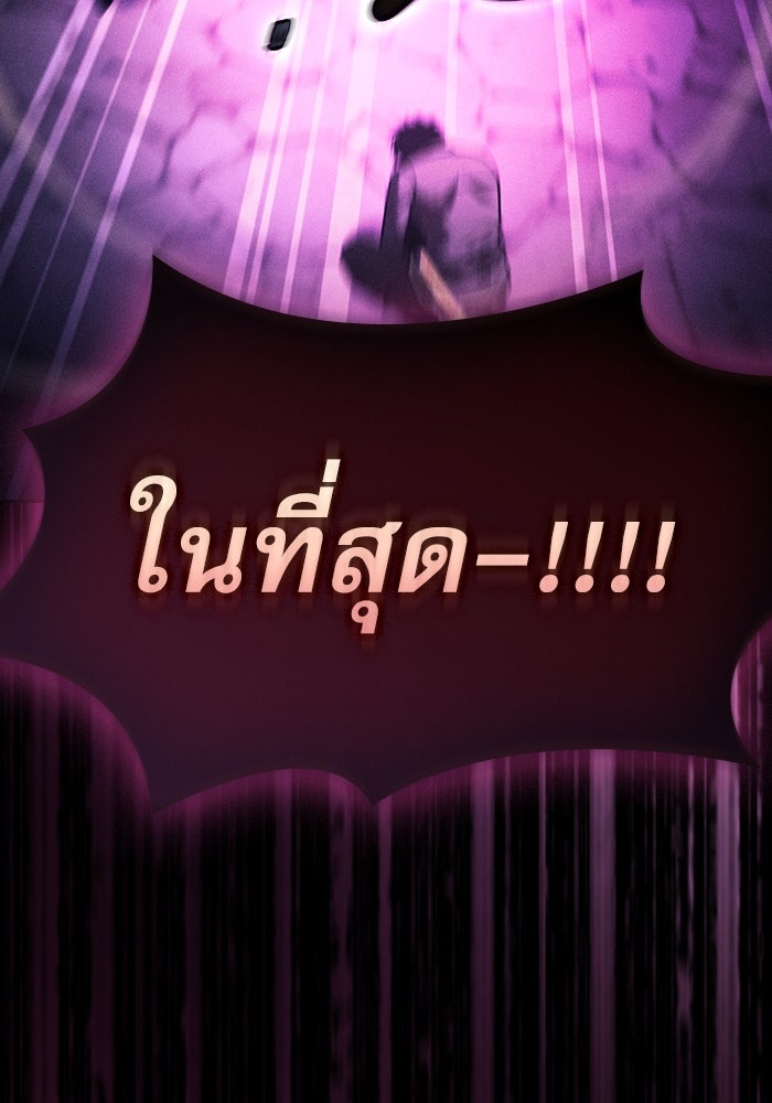นักดาบอัจฉริยะจากอะคาเดมี - หน้า 142