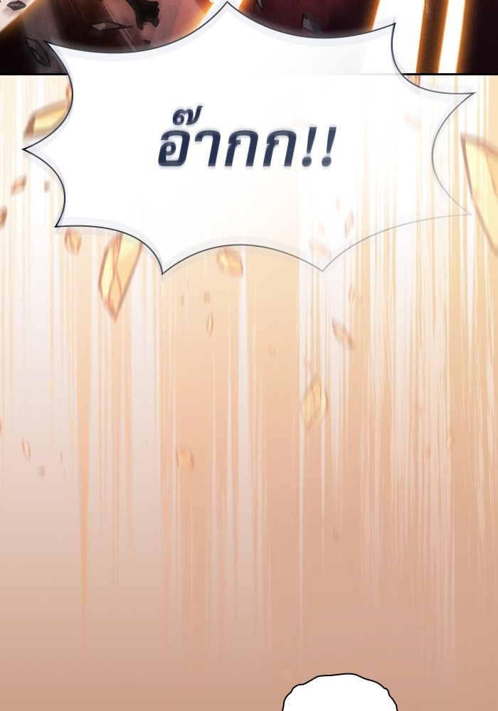 นักดาบอัจฉริยะจากอะคาเดมี - หน้า 30