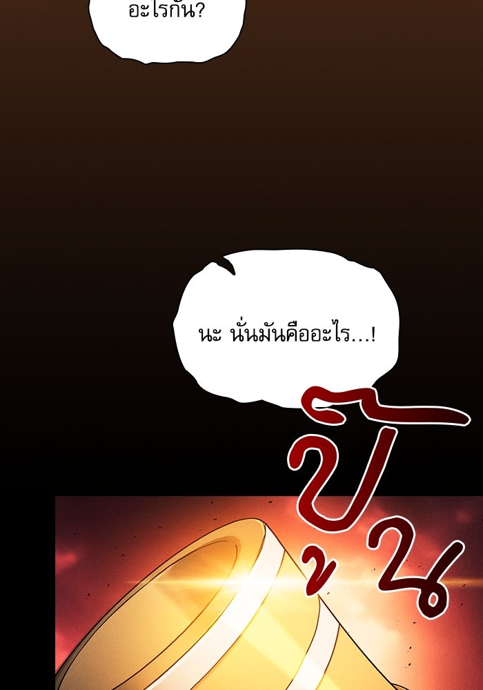 นักดาบอัจฉริยะจากอะคาเดมี - หน้า 32